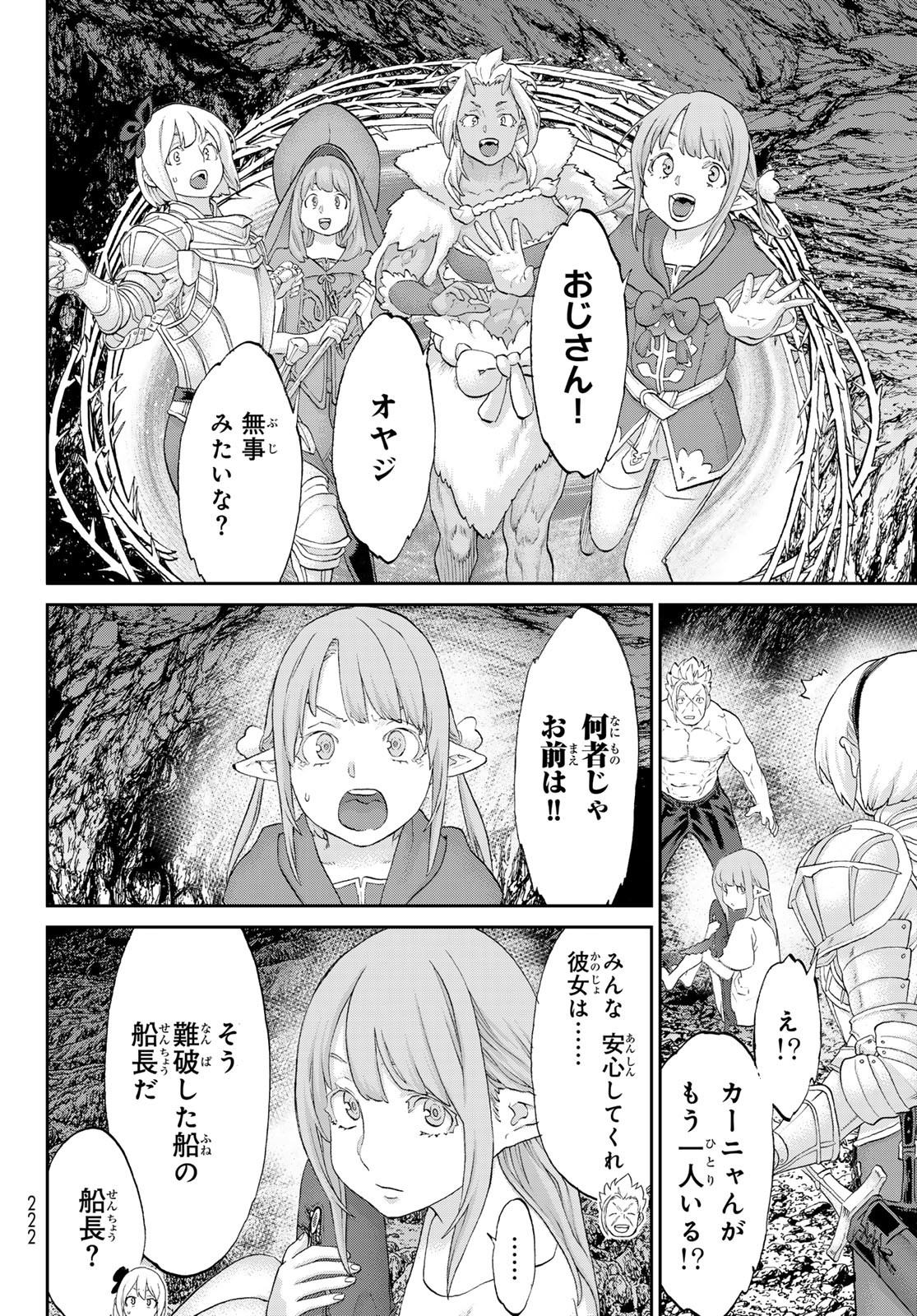 ライドンキング 第63話 - Page 21