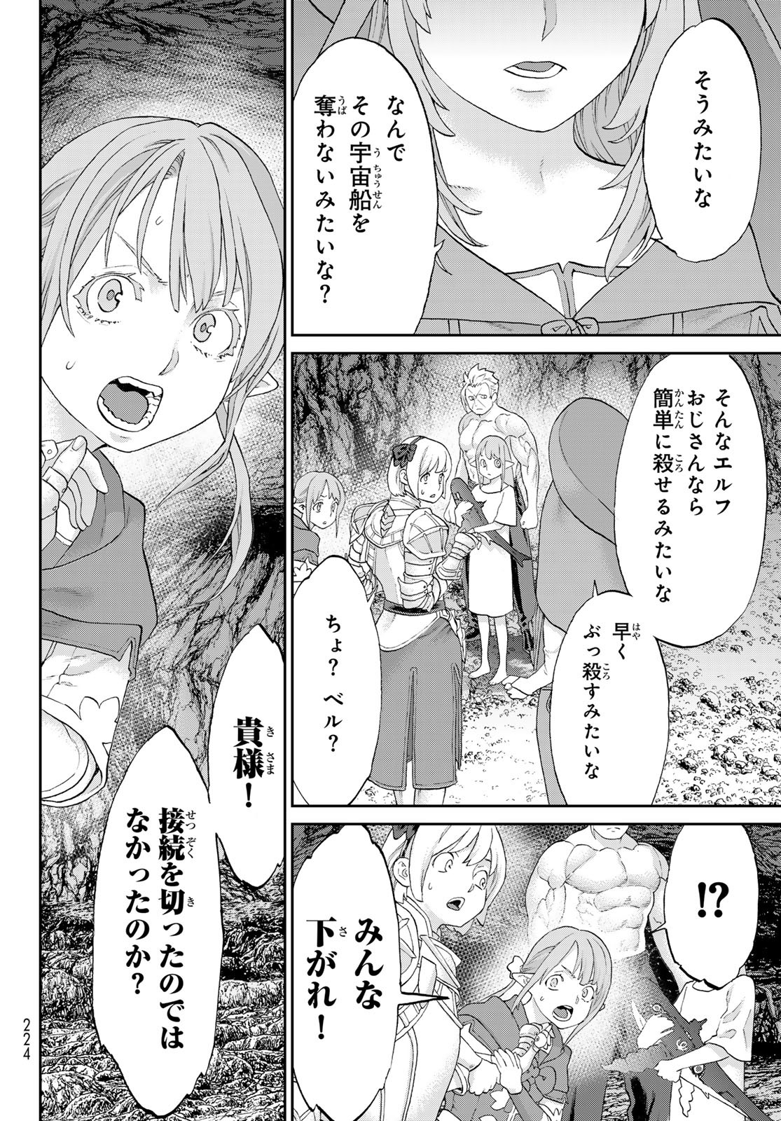 ライドンキング 第63話 - Page 23