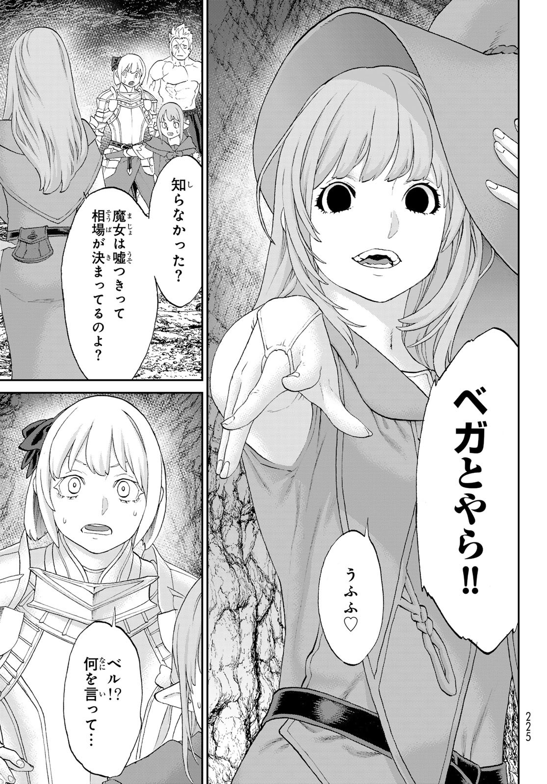 ライドンキング 第63話 - Page 24