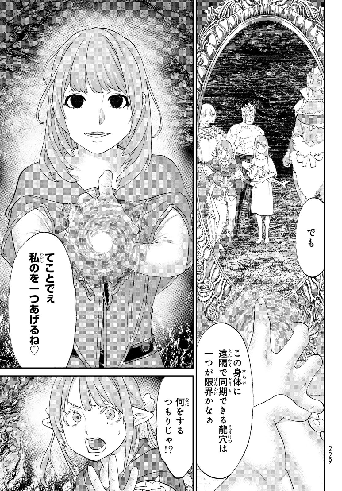 ライドンキング 第63話 - Page 28