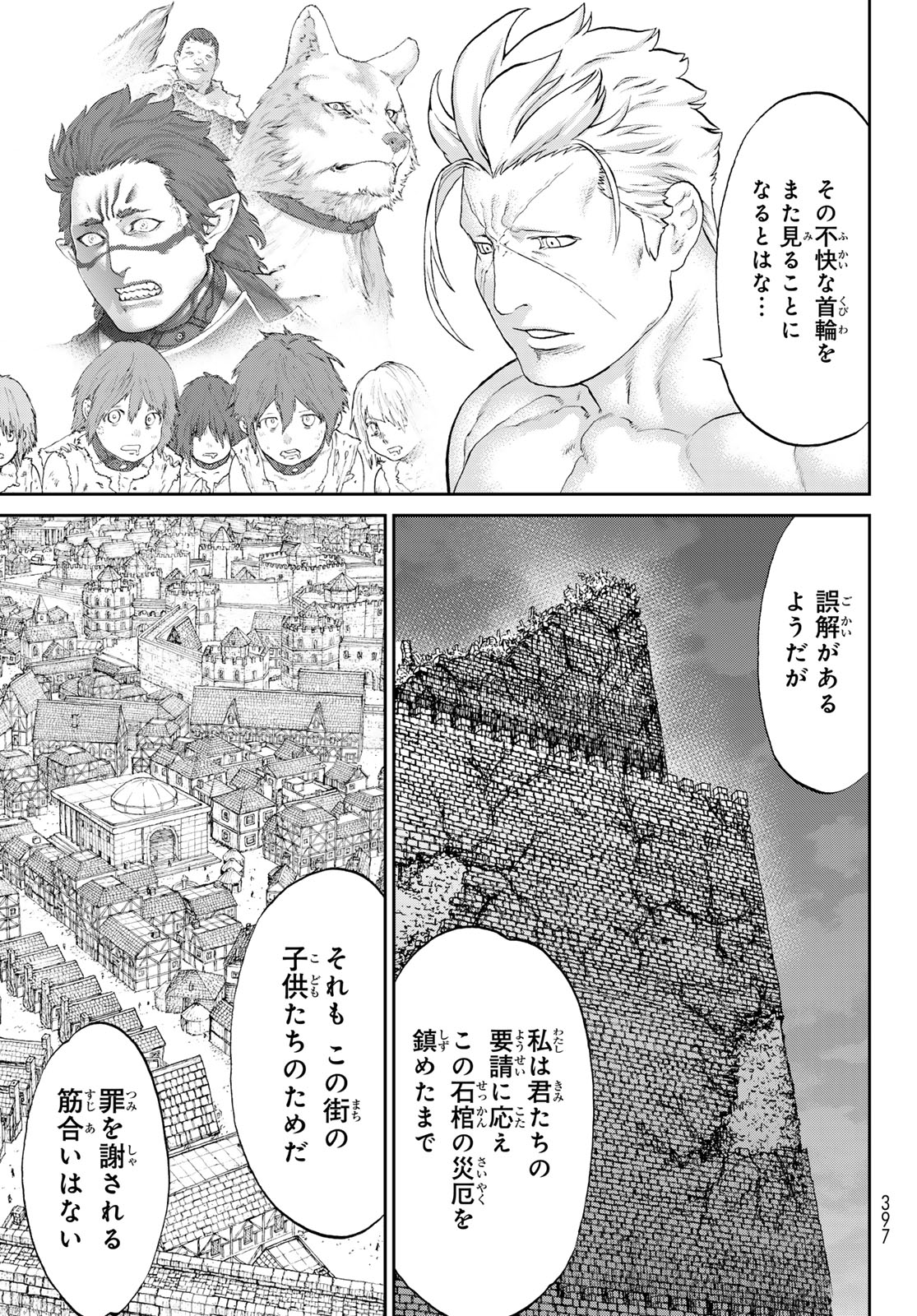 ライドンキング 第65話 - Page 23