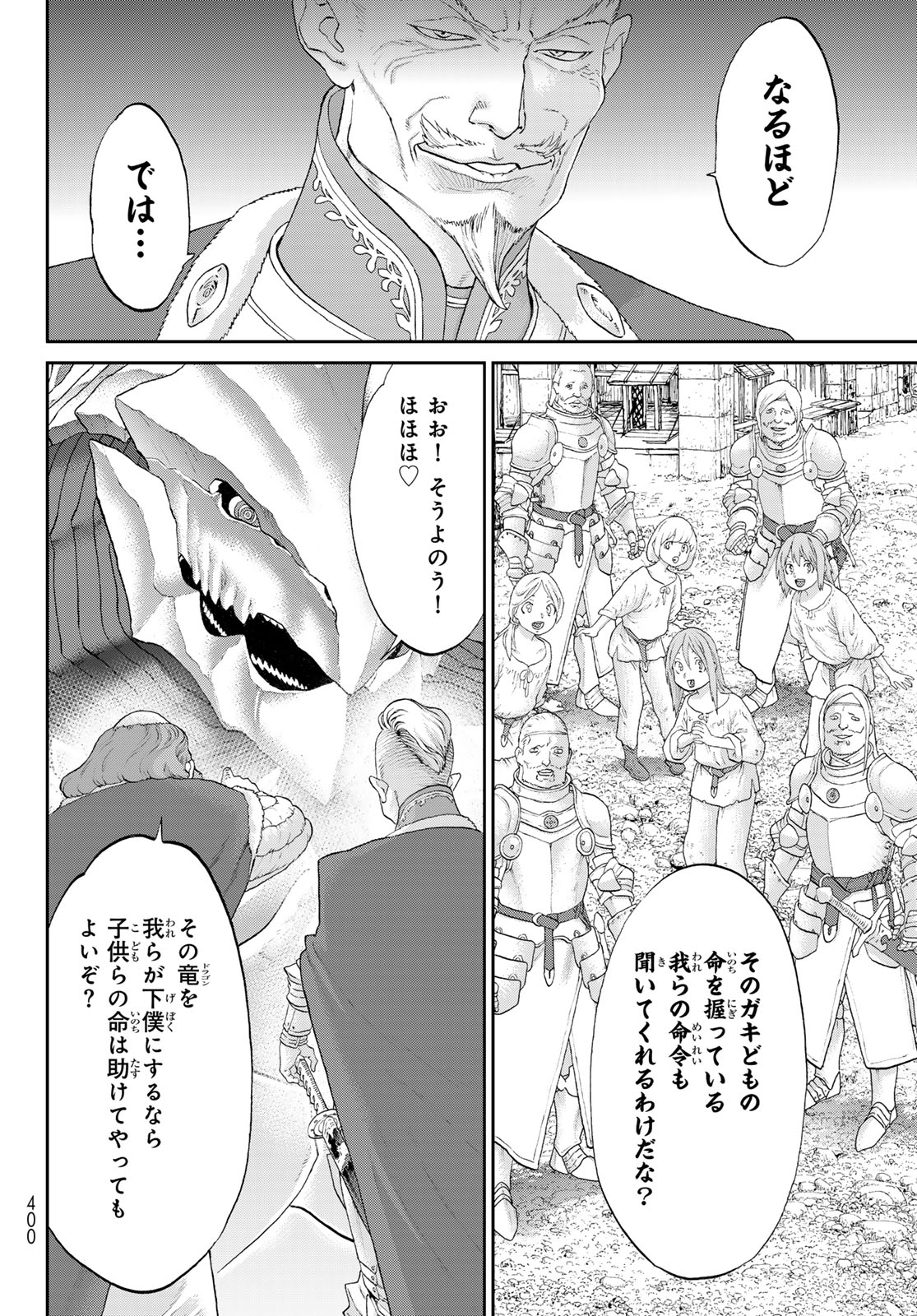 ライドンキング 第65話 - Page 26