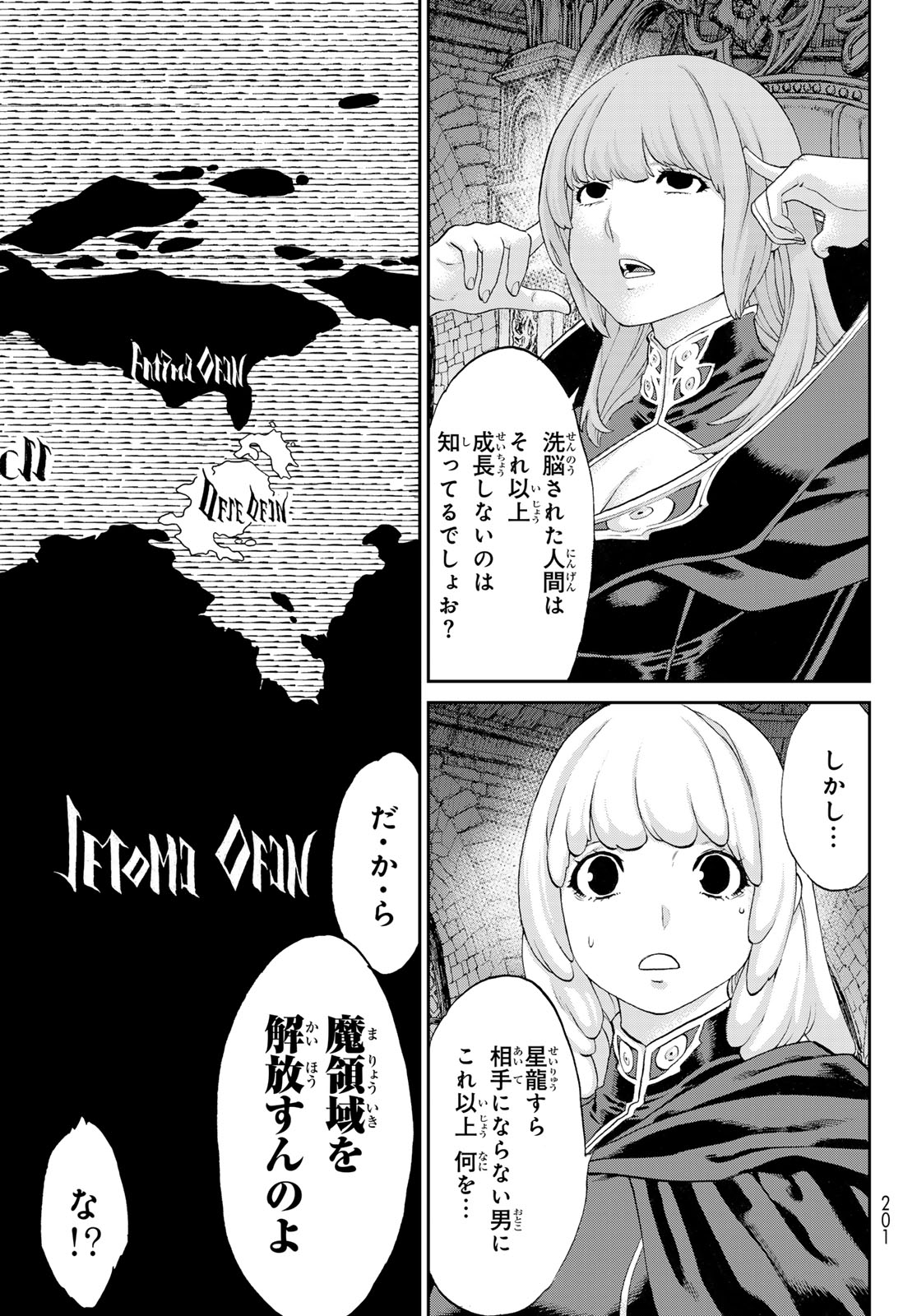 ライドンキング 第66話 - Page 5