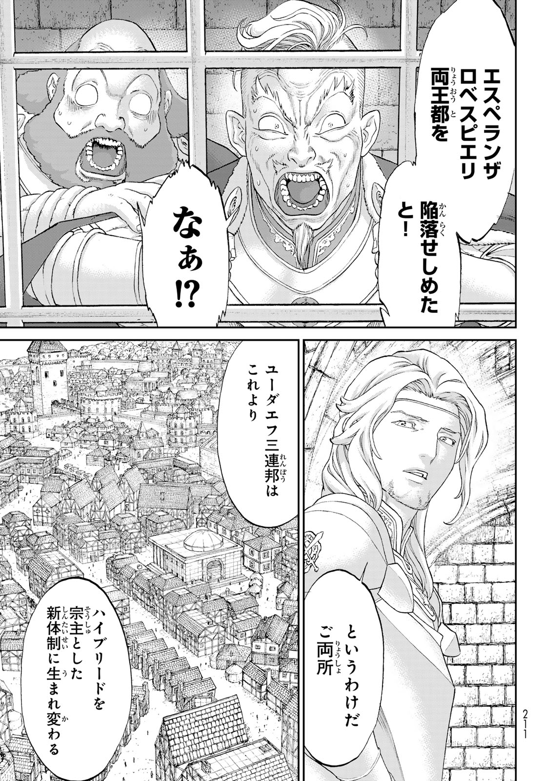 ライドンキング 第66話 - Page 15