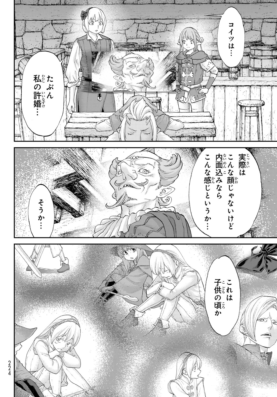 ライドンキング 第66話 - Page 28