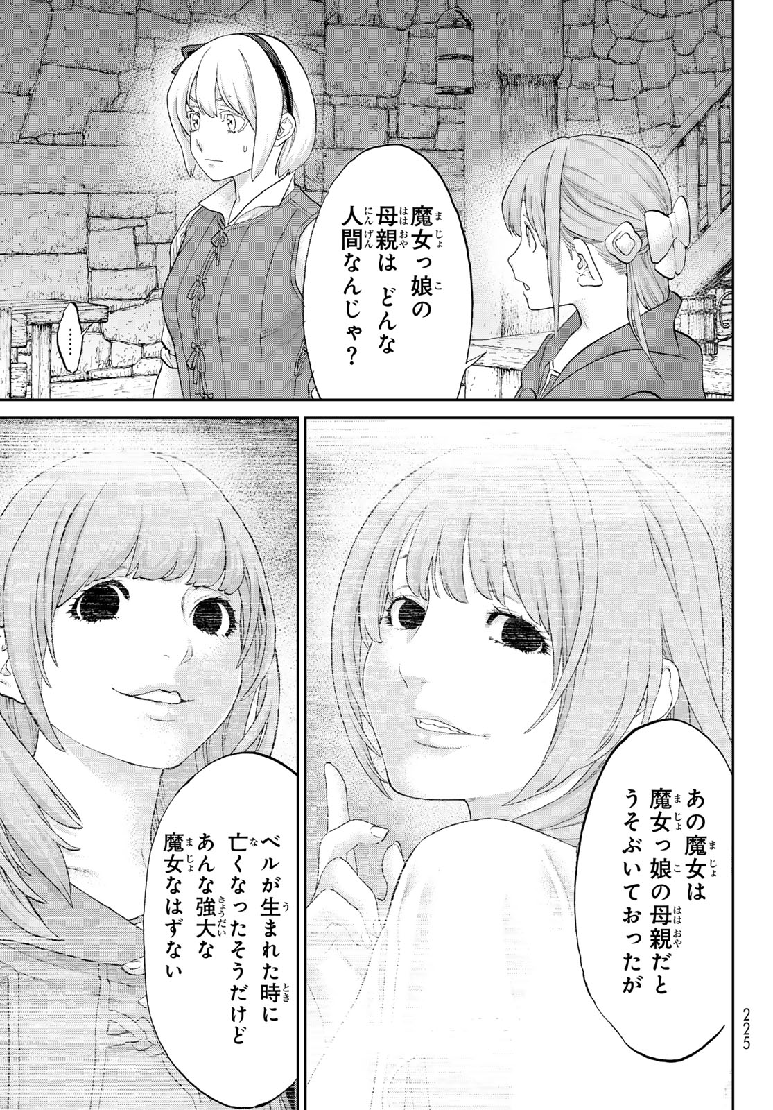 ライドンキング 第66話 - Page 29