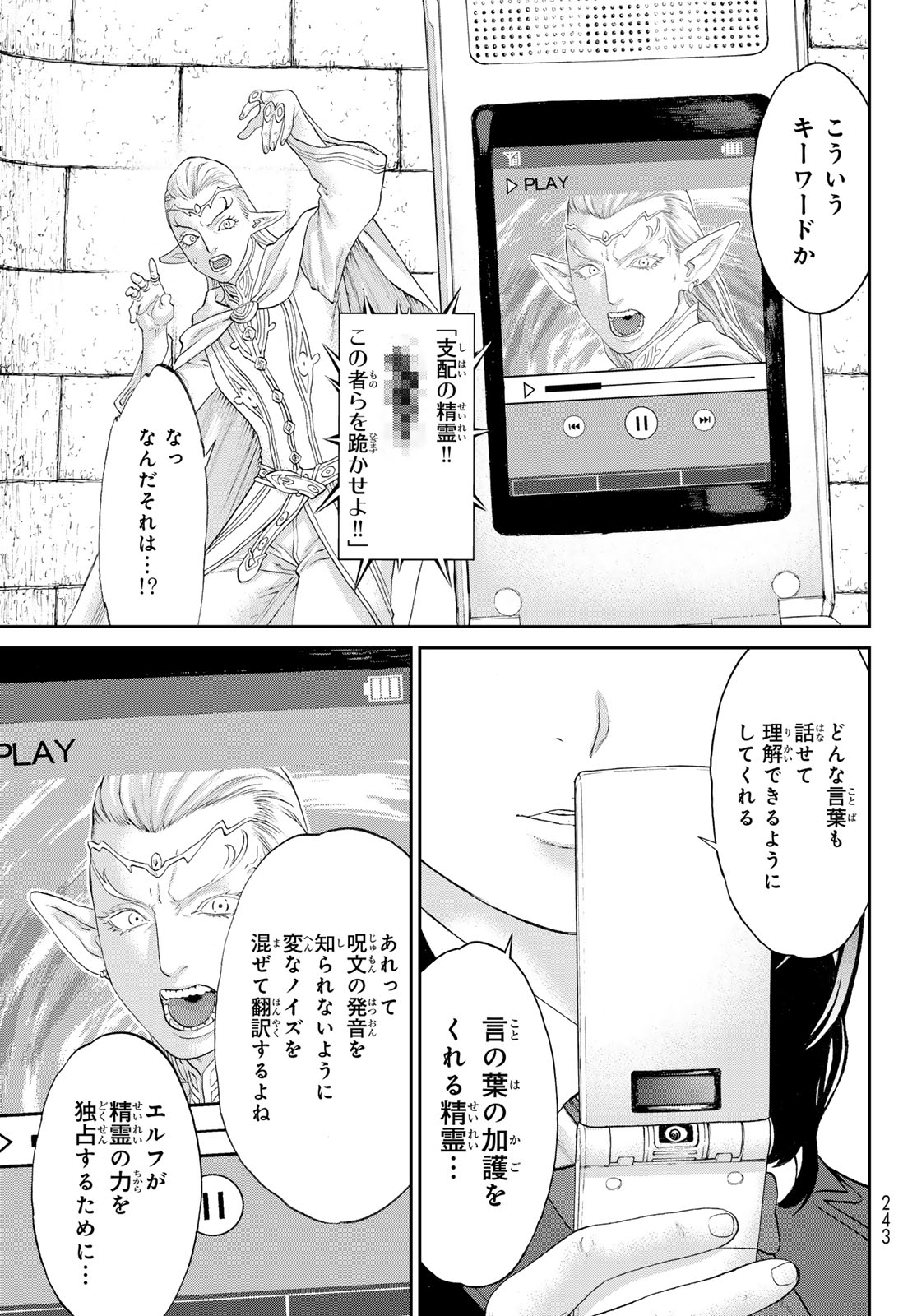 ライドンキング 第67話 - Page 19