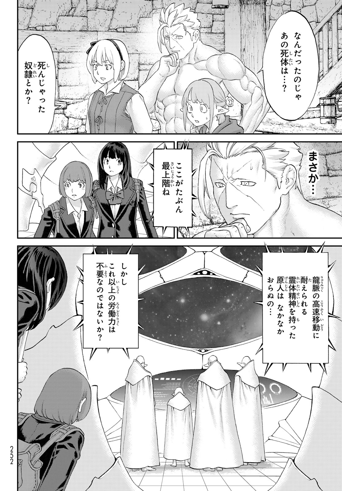 ライドンキング 第67話 - Page 28