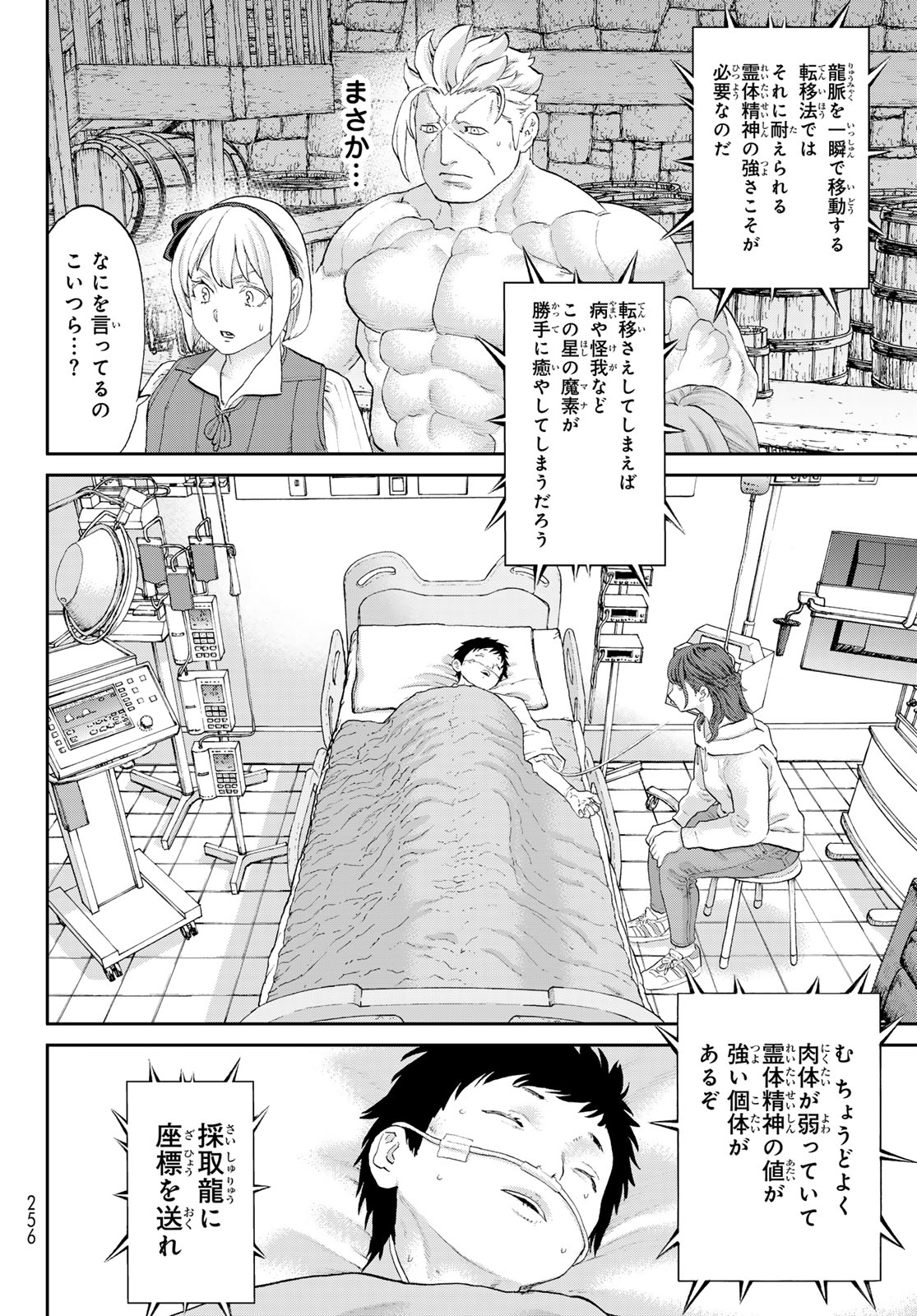 ライドンキング 第67話 - Page 31