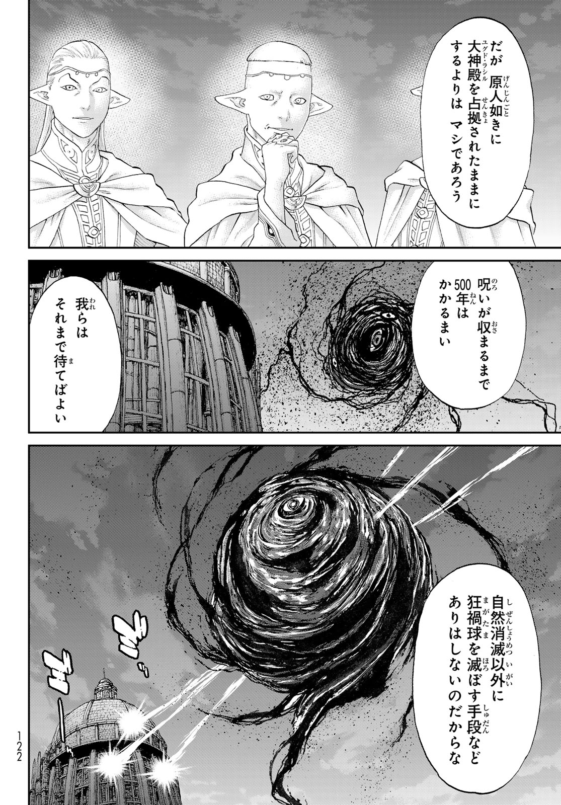 ライドンキング 第68話 - Page 36