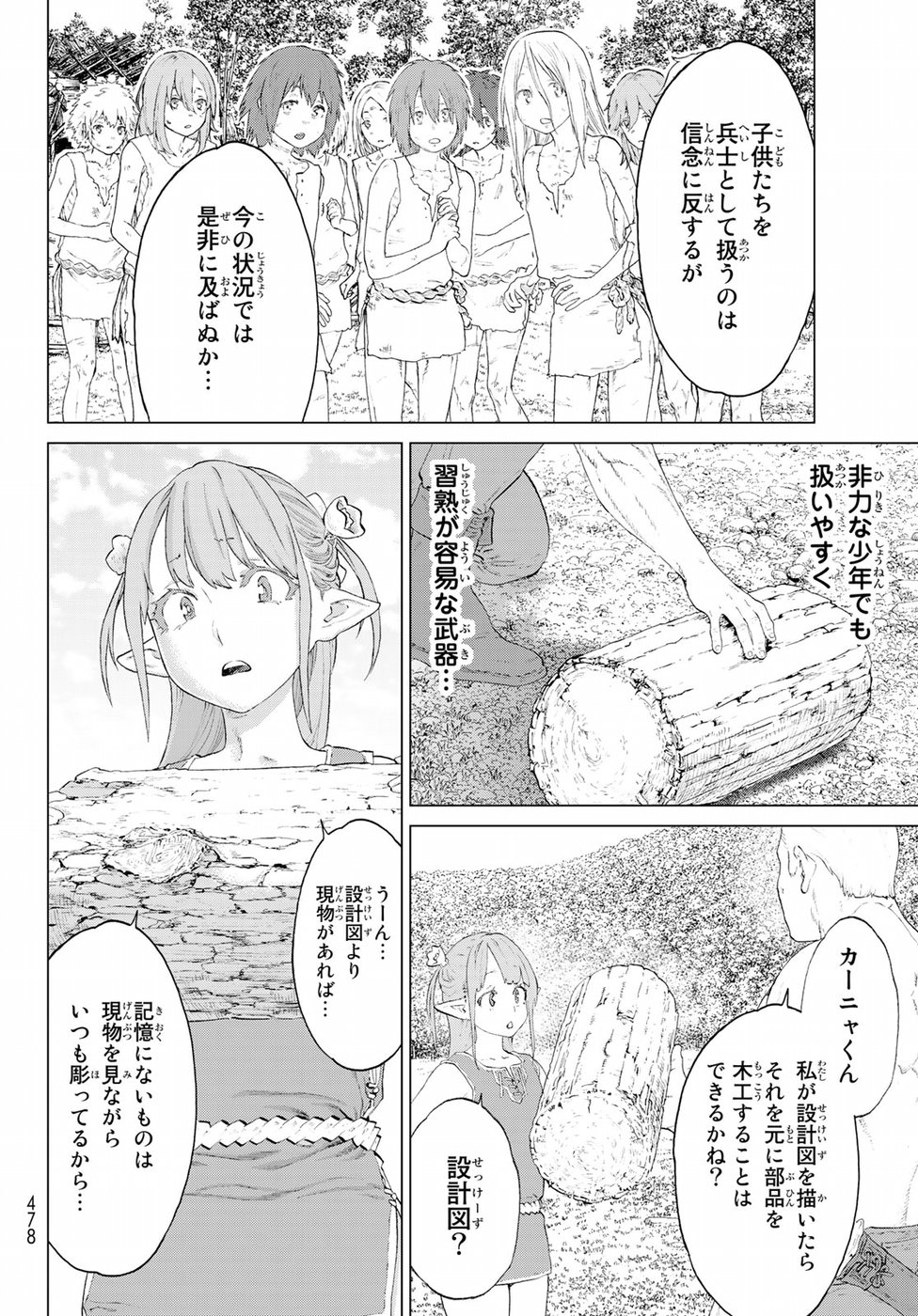 ライドンキング 第7話 - Page 4