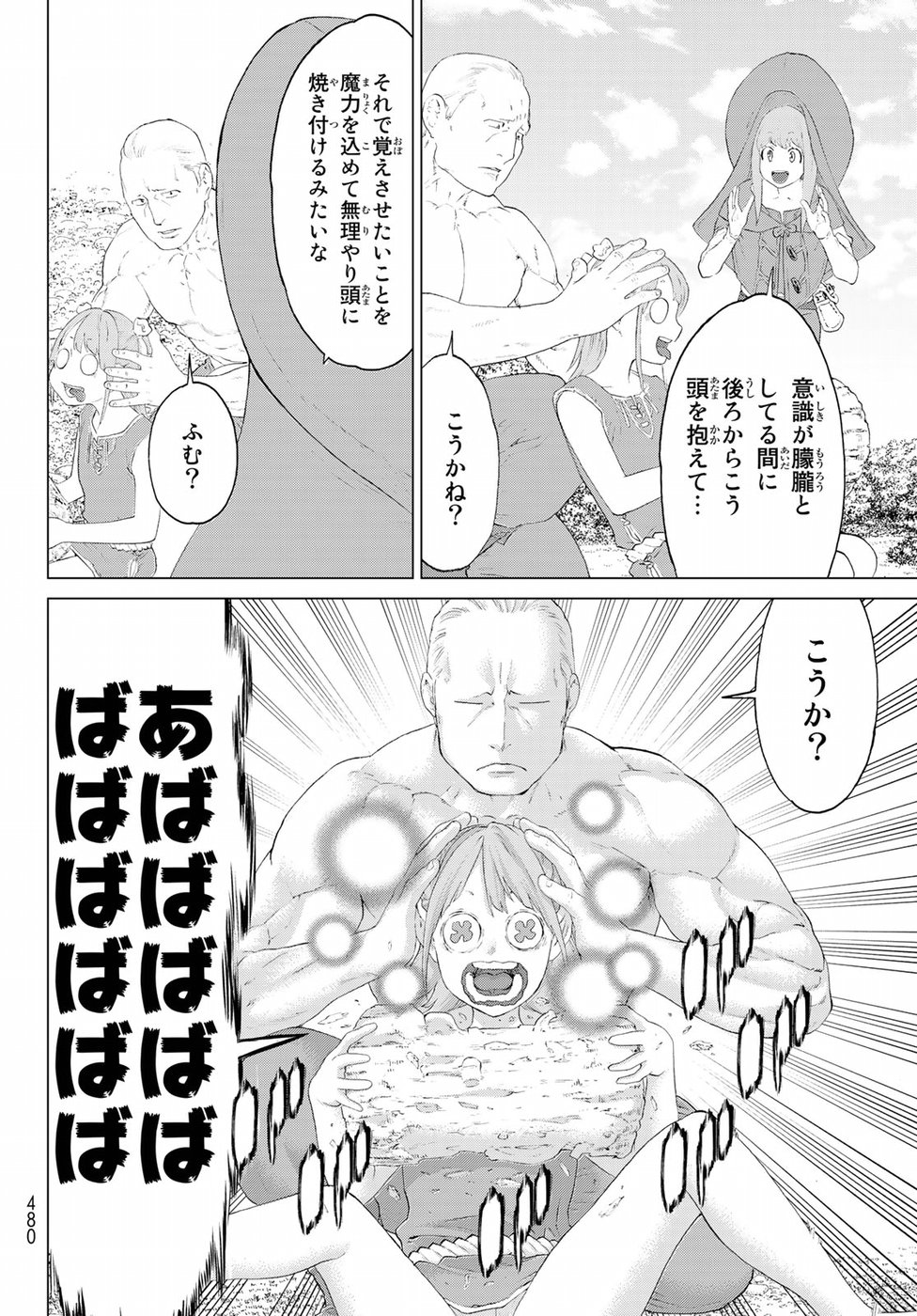 ライドンキング 第7話 - Page 6