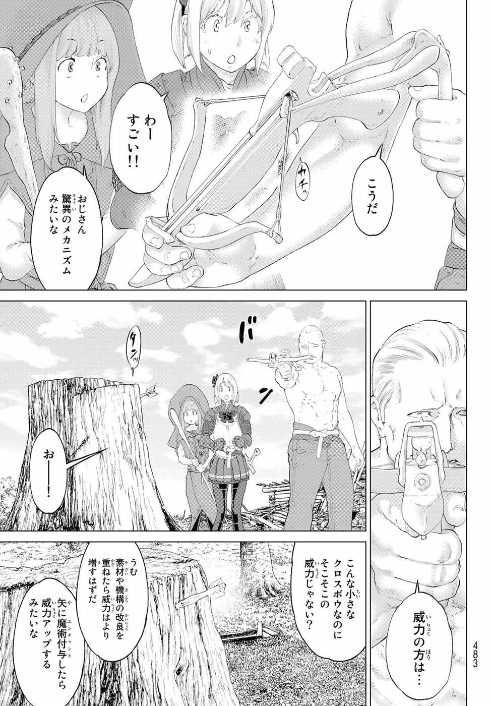 ライドンキング 第7話 - Page 9