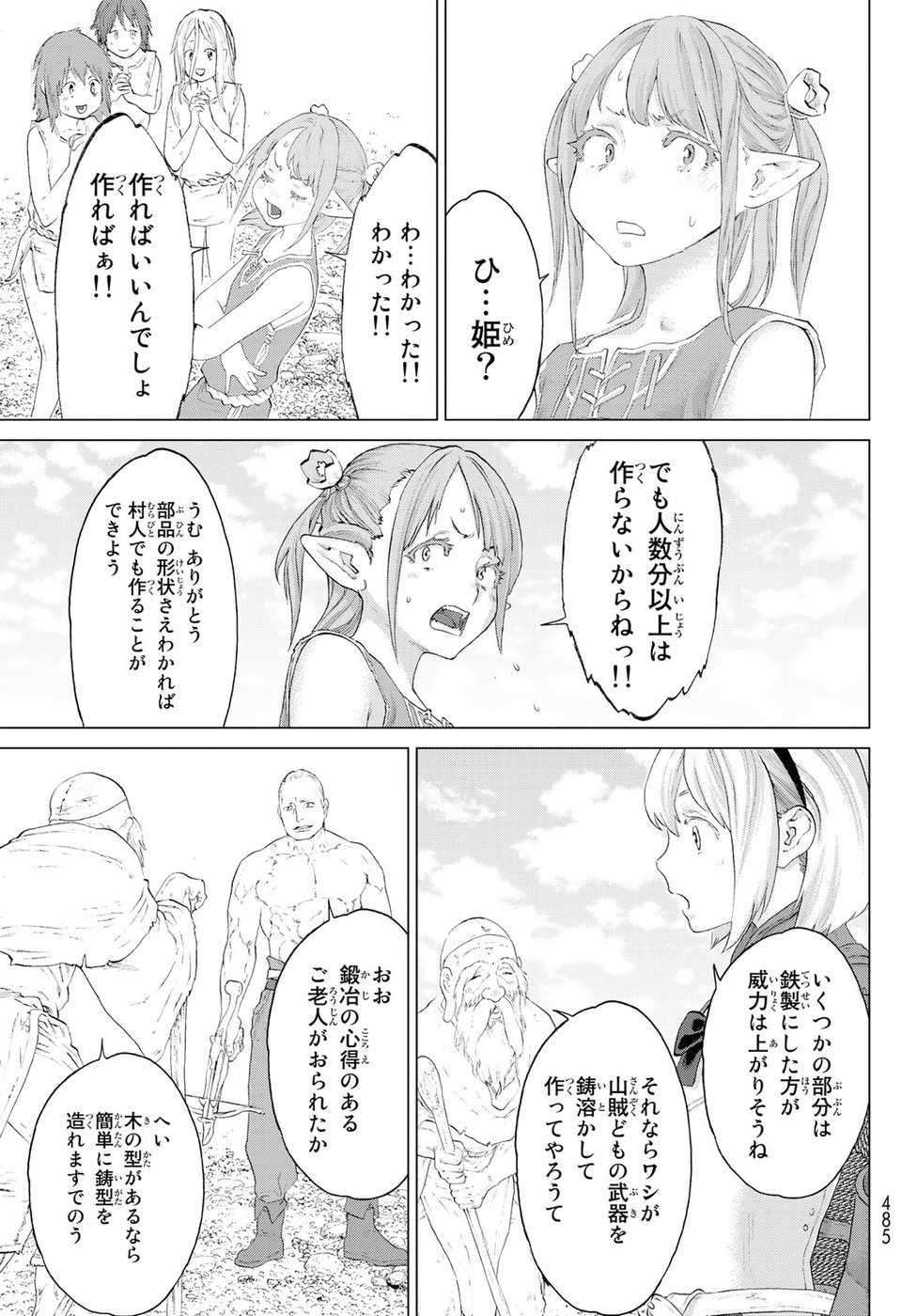 ライドンキング 第7話 - Page 11