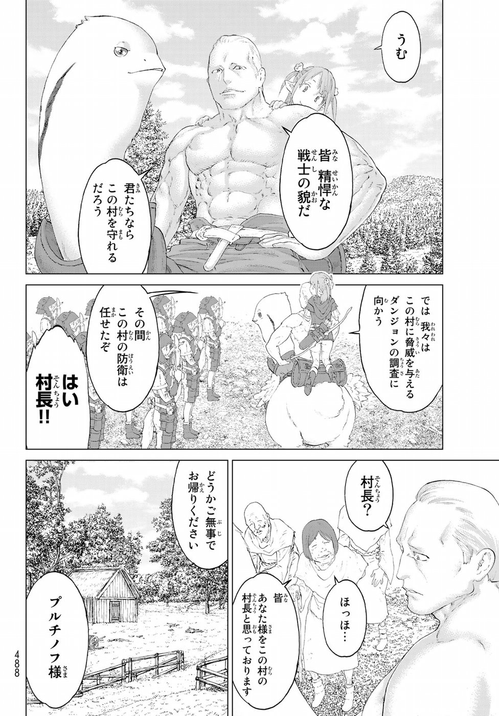 ライドンキング 第7話 - Page 14