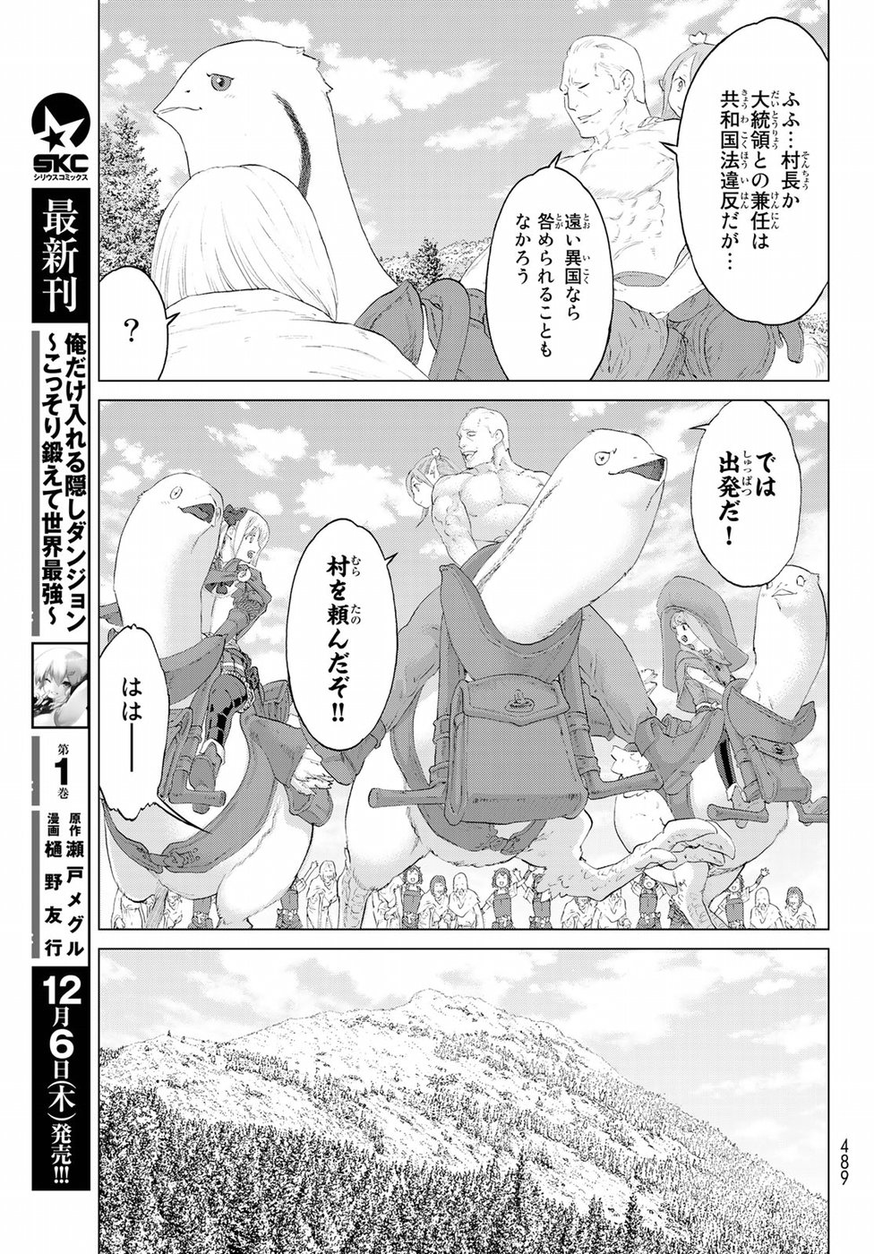 ライドンキング 第7話 - Page 15