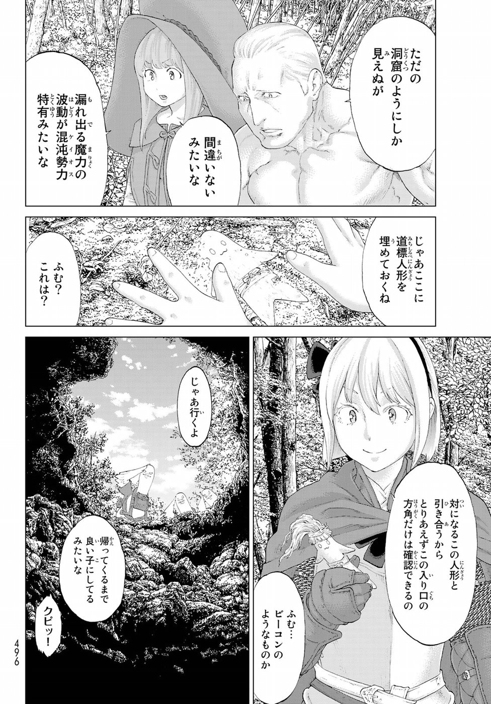 ライドンキング 第7話 - Page 22