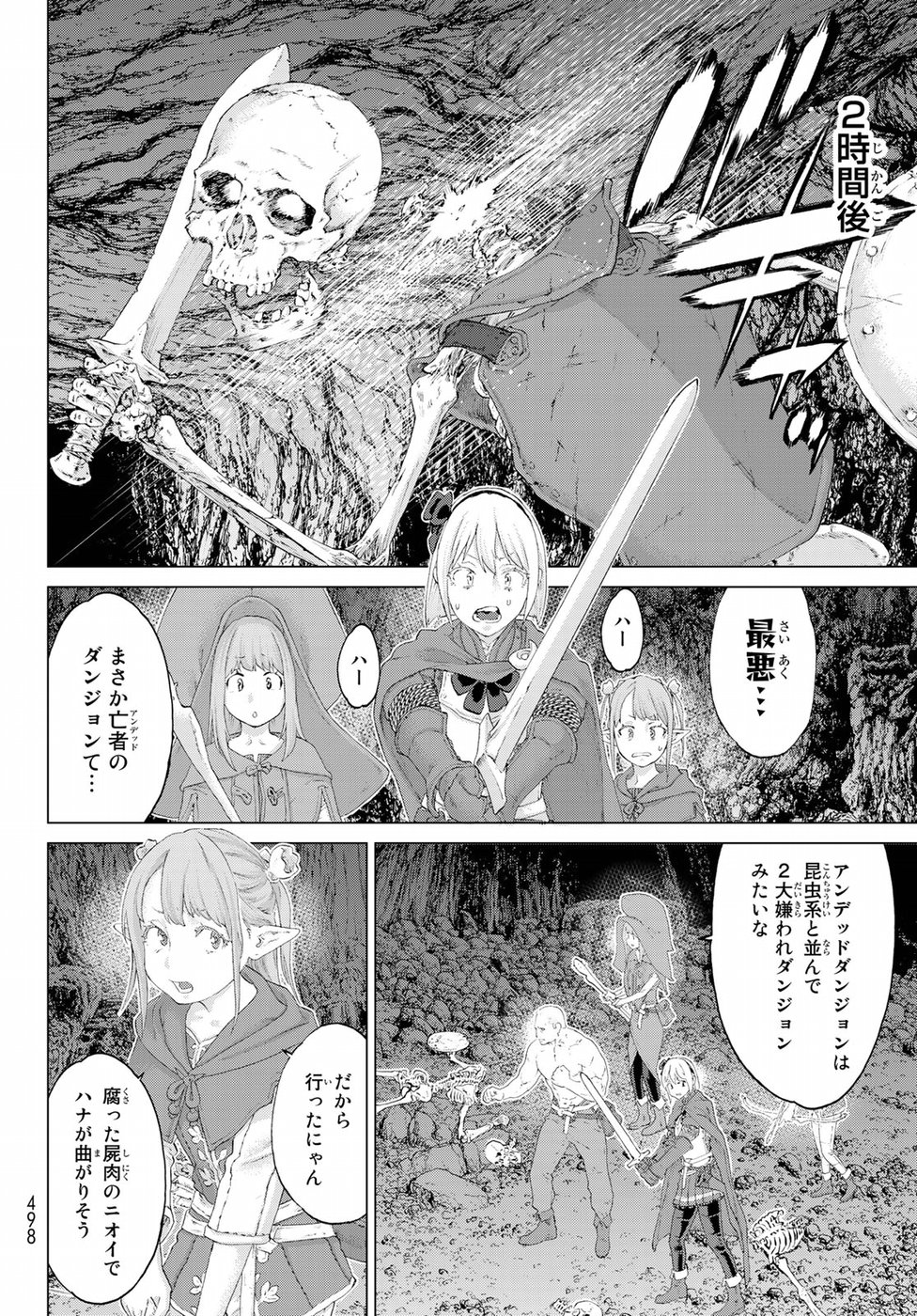 ライドンキング 第7話 - Page 24