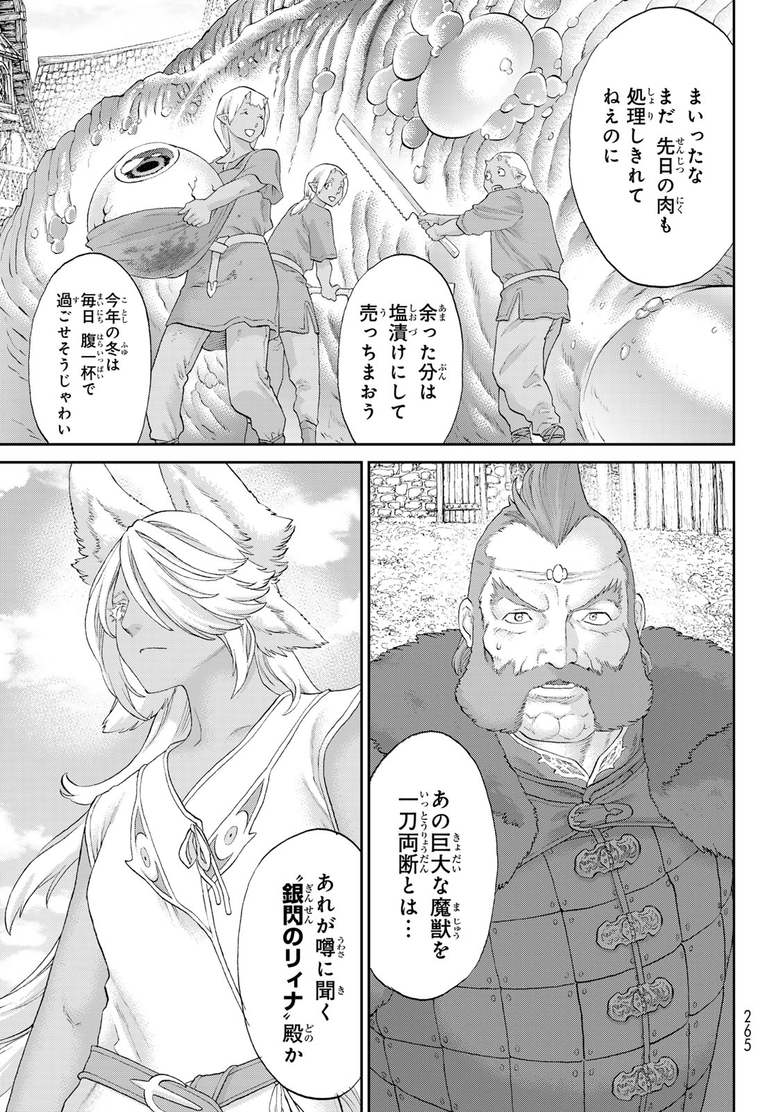 ライドンキング 第70話 - Page 29