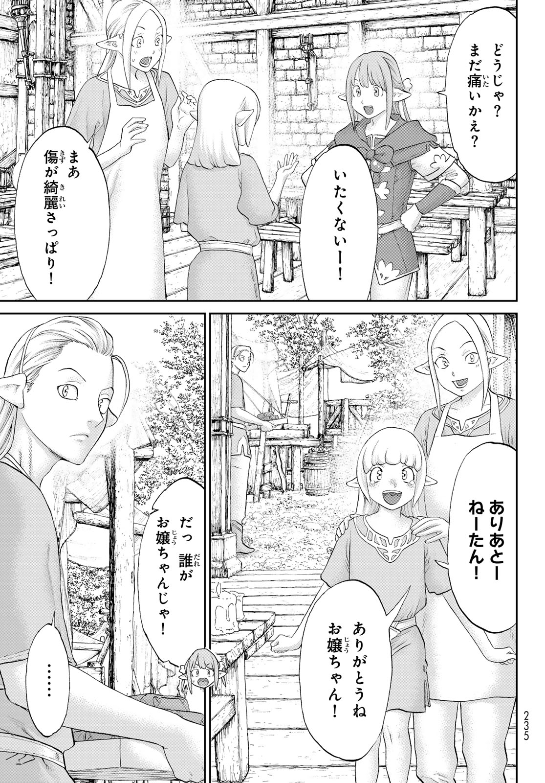 ライドンキング 第71話 - Page 6