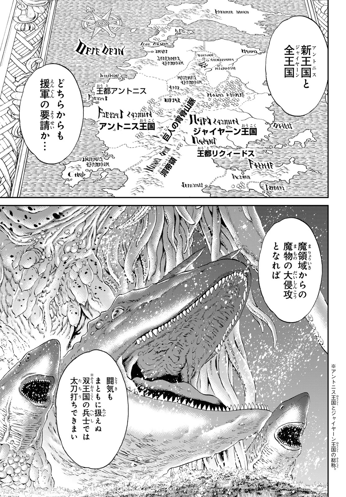 ライドンキング 第71話 - Page 14