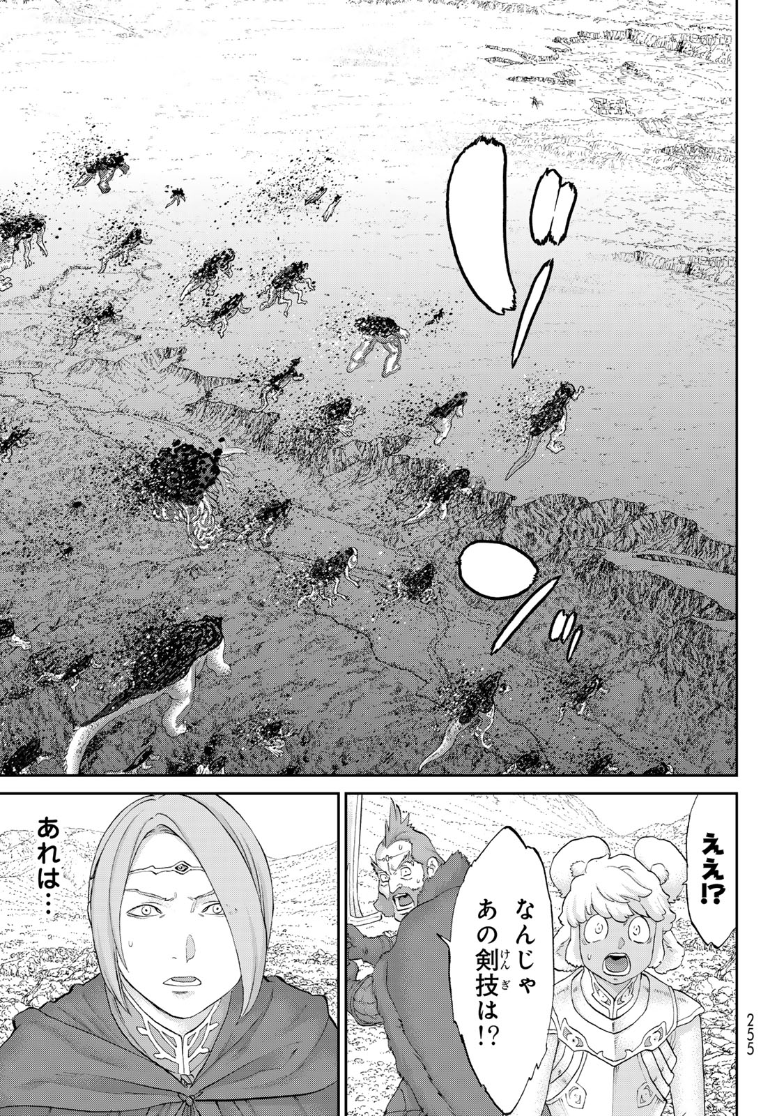 ライドンキング 第71話 - Page 26