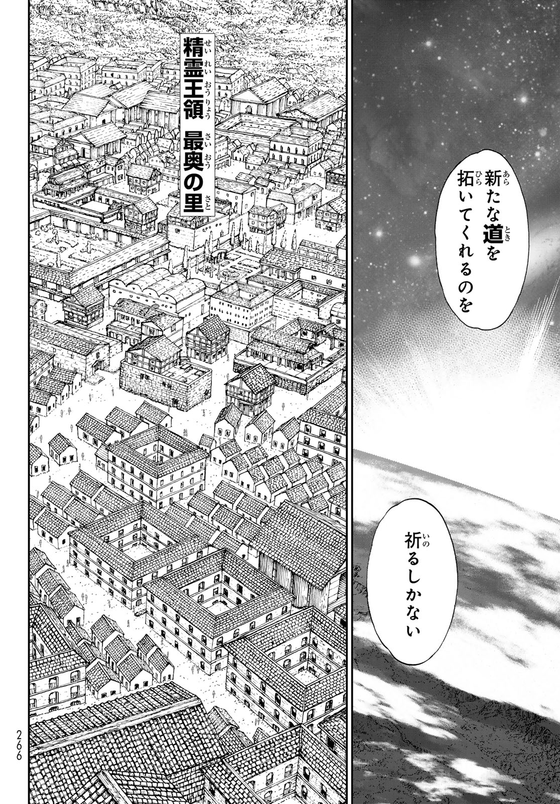 ライドンキング 第71話 - Page 37