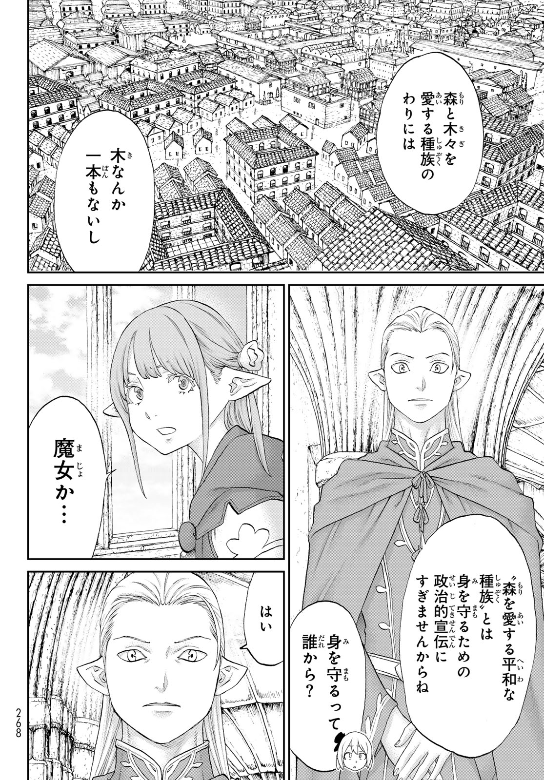 ライドンキング 第71話 - Page 39