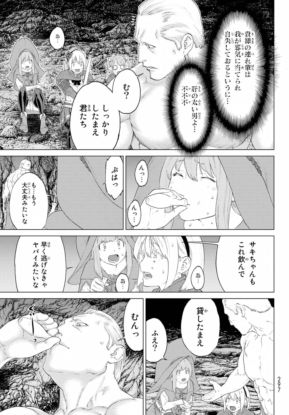 ライドンキング 第8話 - Page 6