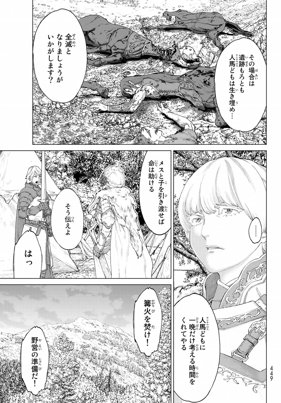 ライドンキング 第9話 - Page 13