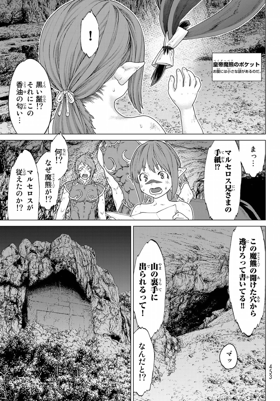 ライドンキング 第9話 - Page 17