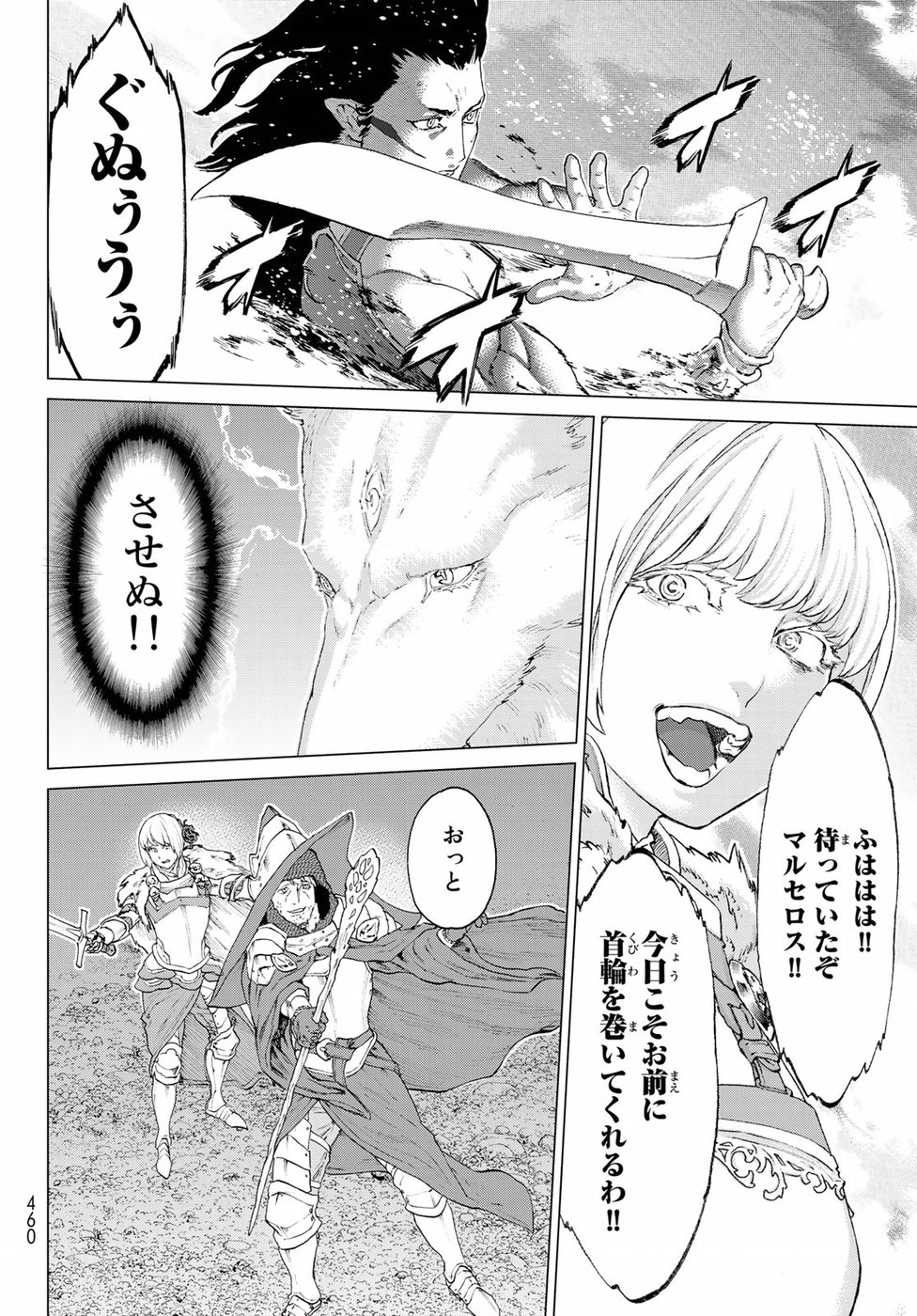 ライドンキング 第9話 - Page 24