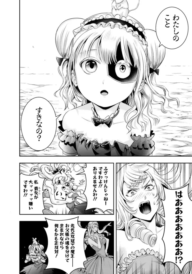 失業賢者の成り上がり　～嫌われた才能は世界最強でした～ 第110話 - Page 8