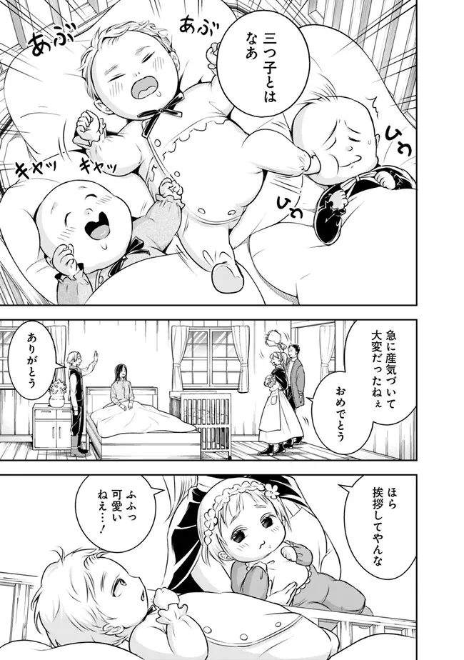 失業賢者の成り上がり　～嫌われた才能は世界最強でした～ 第128話 - Page 7