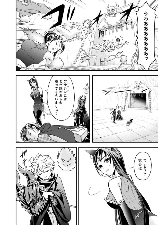 失業賢者の成り上がり　～嫌われた才能は世界最強でした～ 第13話 - Page 8