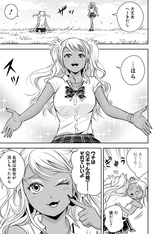 失業賢者の成り上がり　～嫌われた才能は世界最強でした～ 第131話 - Page 5