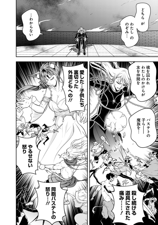 失業賢者の成り上がり　～嫌われた才能は世界最強でした～ 第139話 - Page 8