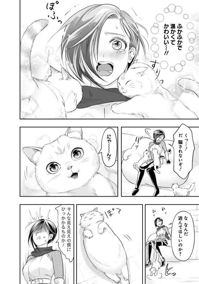 失業賢者の成り上がり　～嫌われた才能は世界最強でした～ 第14話 - Page 10