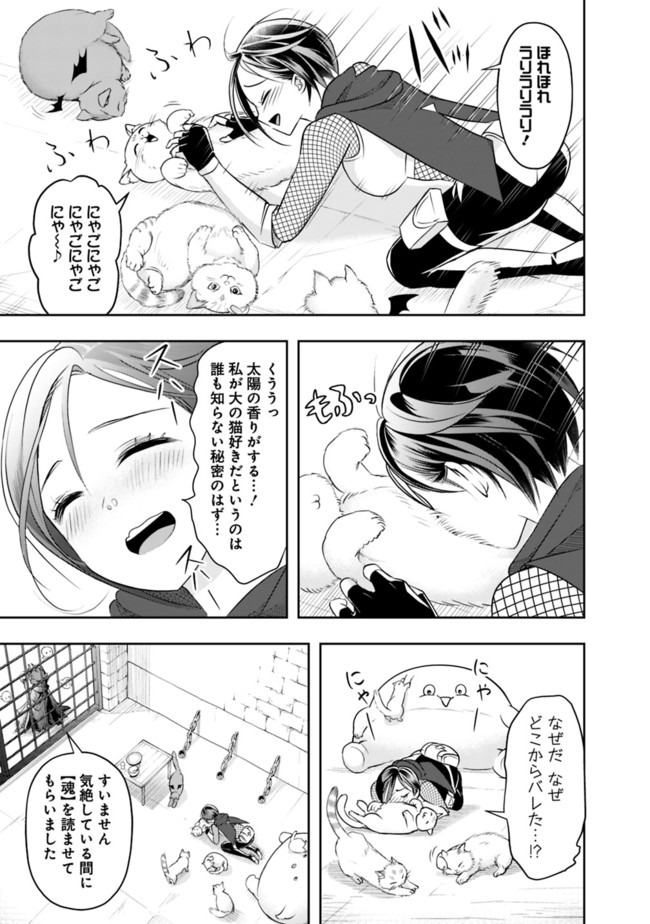 失業賢者の成り上がり　～嫌われた才能は世界最強でした～ 第14話 - Page 11