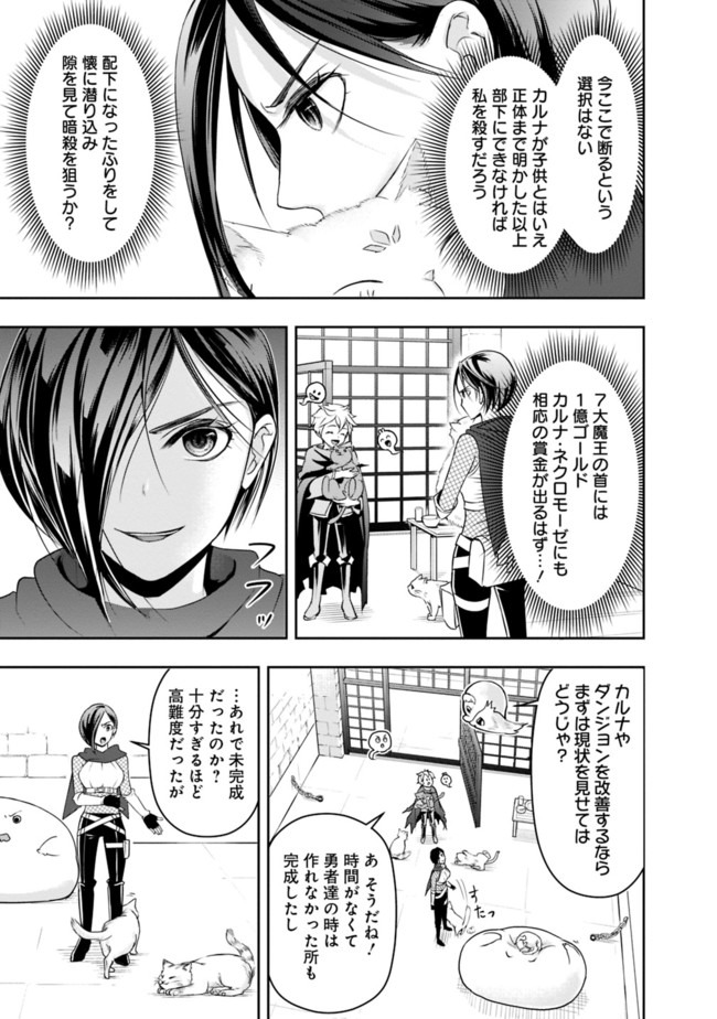 失業賢者の成り上がり　～嫌われた才能は世界最強でした～ 第15話 - Page 13