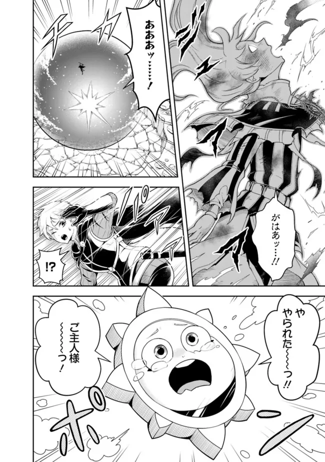 失業賢者の成り上がり　～嫌われた才能は世界最強でした～ 第151話 - Page 8