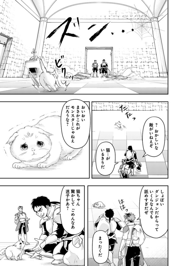 失業賢者の成り上がり　～嫌われた才能は世界最強でした～ 第18話 - Page 7