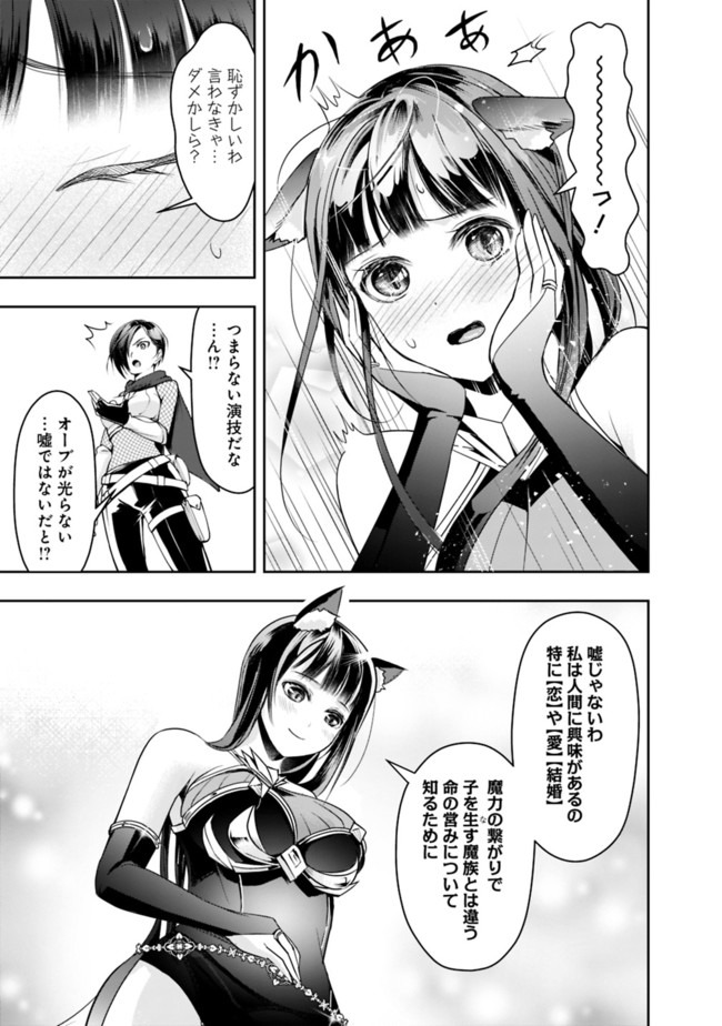 失業賢者の成り上がり　～嫌われた才能は世界最強でした～ 第21話 - Page 9