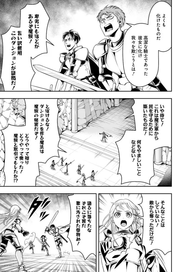 失業賢者の成り上がり　～嫌われた才能は世界最強でした～ 第68話 - Page 5