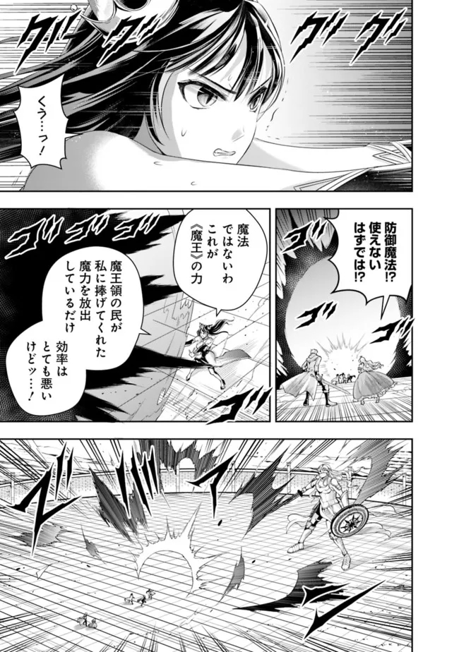 失業賢者の成り上がり　～嫌われた才能は世界最強でした～ 第99話 - Page 9