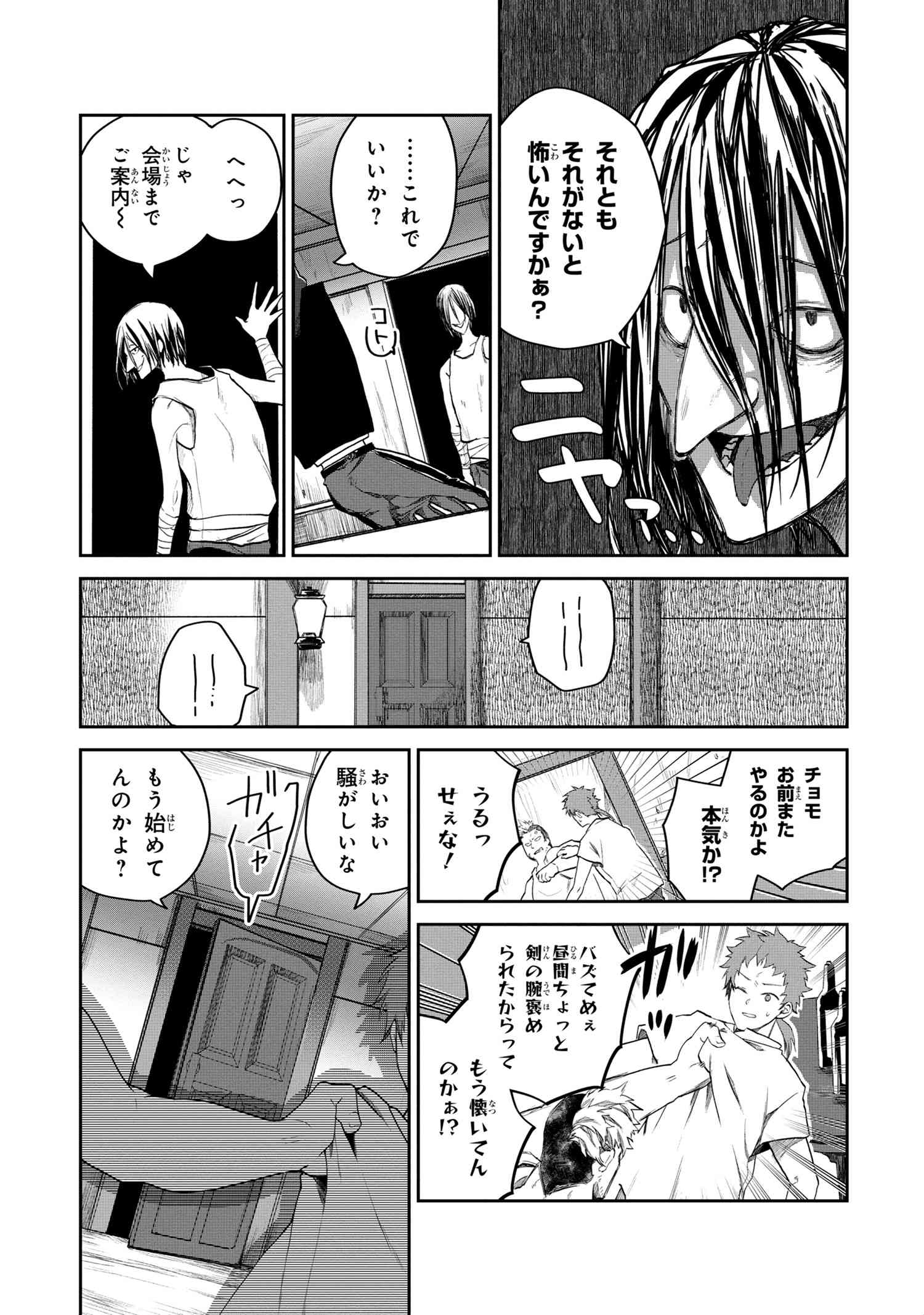 平民出身の帝国将官、無能な貴族上官を蹂躙して成り上がる 第1話 - Page 31