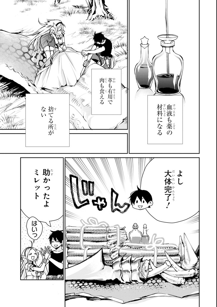 最強の魔導士。ざに矢をうけてしまったので田舎の衛兵になる 第1話 - Page 55