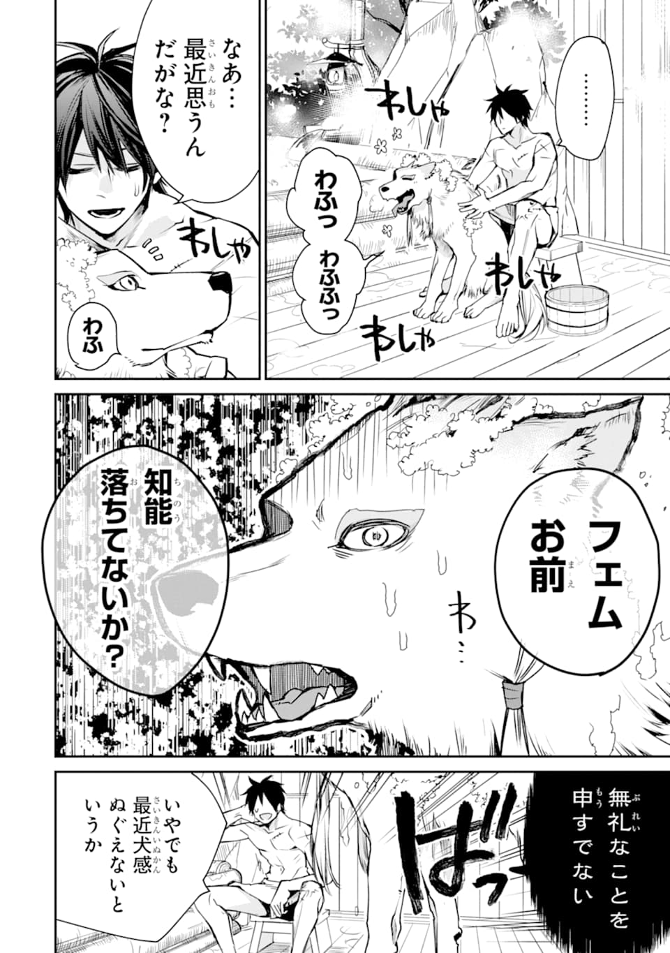 最強の魔導士。ざに矢をうけてしまったので田舎の衛兵になる 第10話 - Page 8