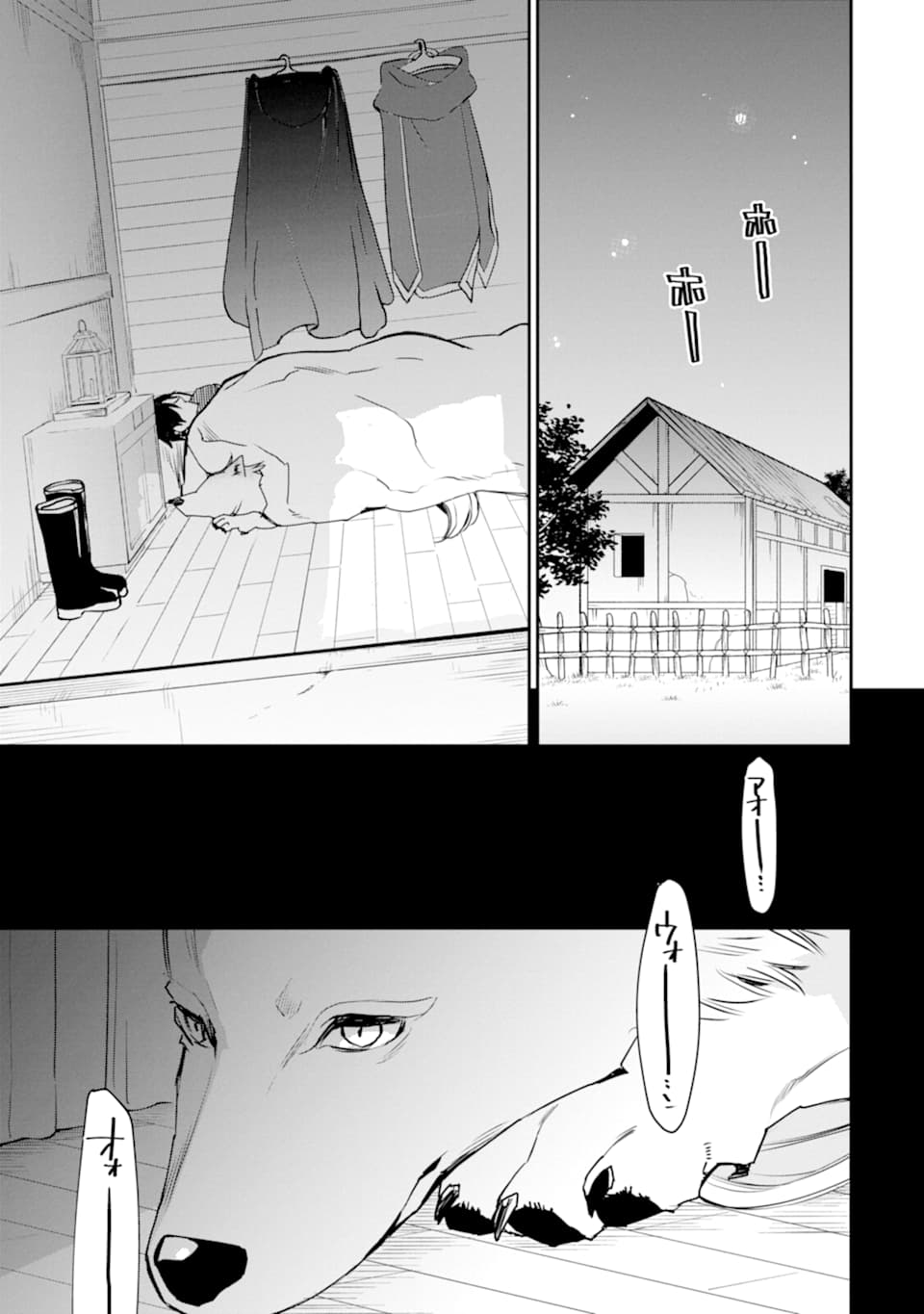 最強の魔導士。ざに矢をうけてしまったので田舎の衛兵になる 第11話 - Page 7