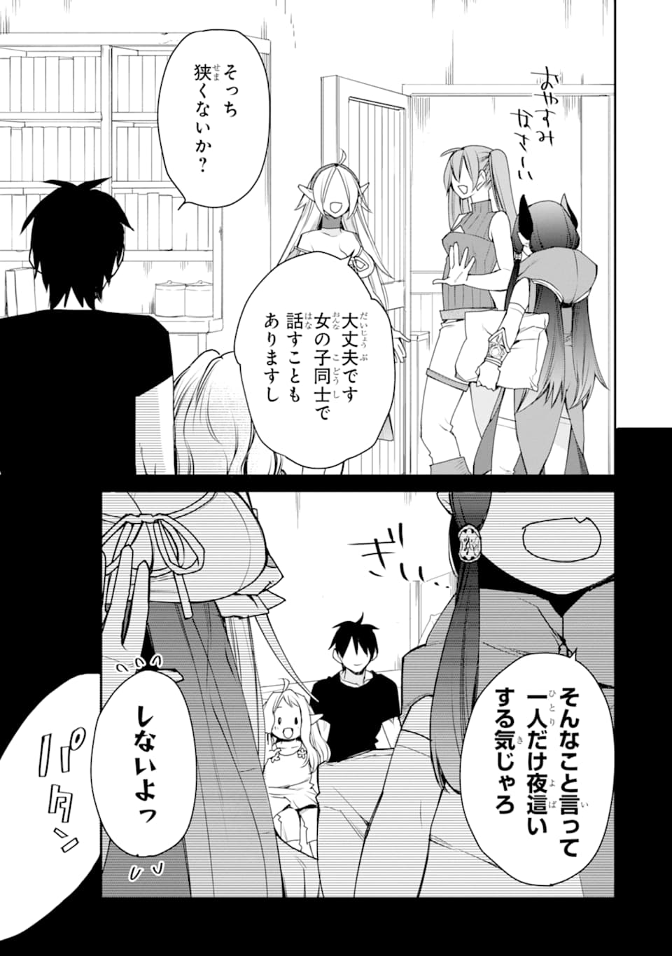 最強の魔導士。ざに矢をうけてしまったので田舎の衛兵になる 第15話 - Page 31